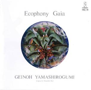 描述: 描述: 描述: 描述: 描述: 描述: D:\-  User Folders  -\- Sys\Desktop\1990 Ecophony Gaia\Ecophony Gaia.jpg